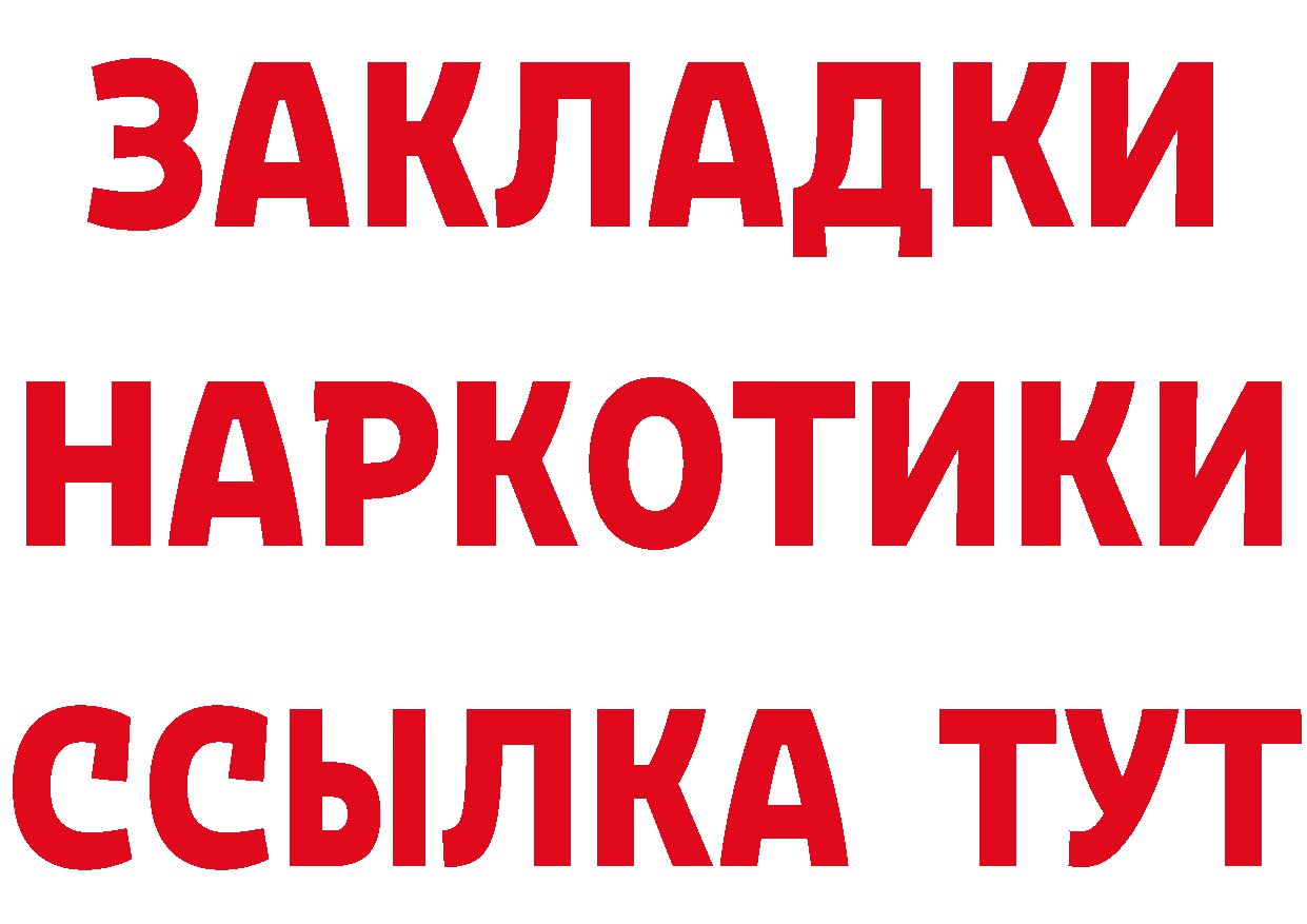 Кетамин VHQ как зайти сайты даркнета ОМГ ОМГ Заполярный